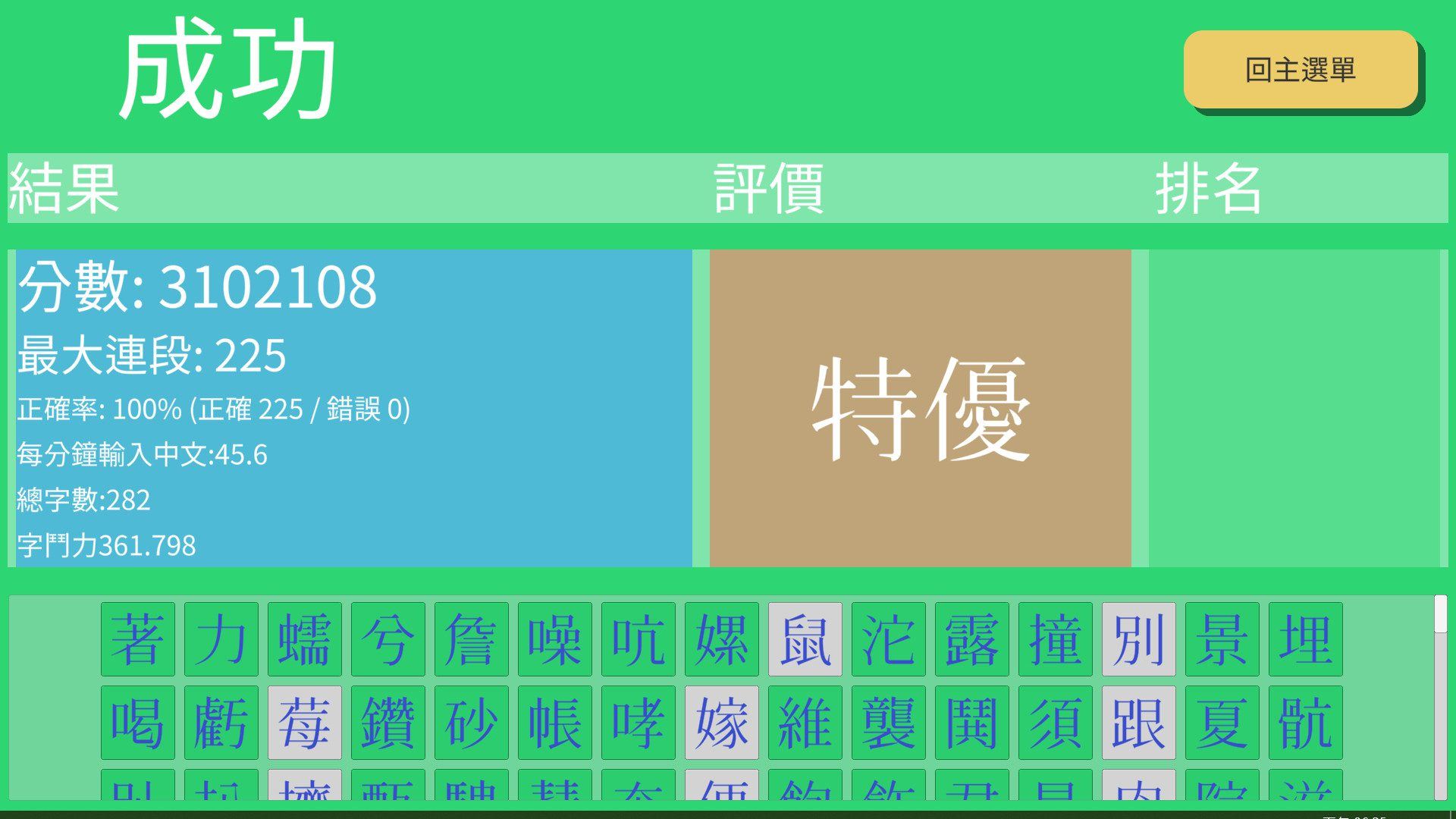 键盘魅影-4 键盘魅影-4