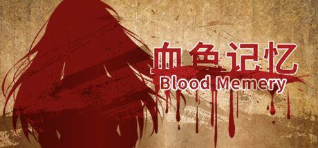 血色记忆 | Blood Memery-1 血色记忆 | Blood Memery-1
