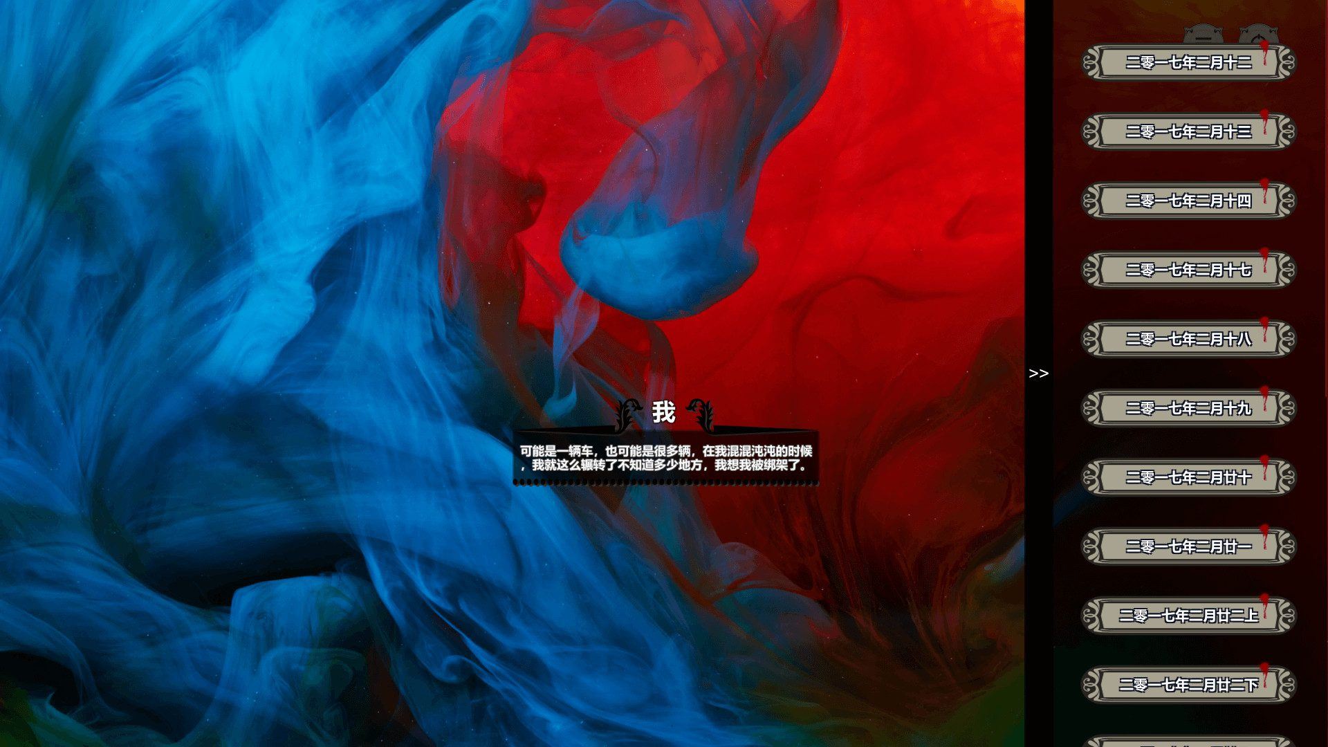 血色记忆 | Blood Memery-3 血色记忆 | Blood Memery-3