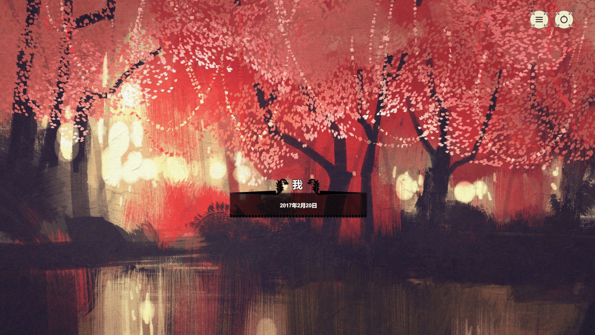 血色记忆 | Blood Memery-4 血色记忆 | Blood Memery-4