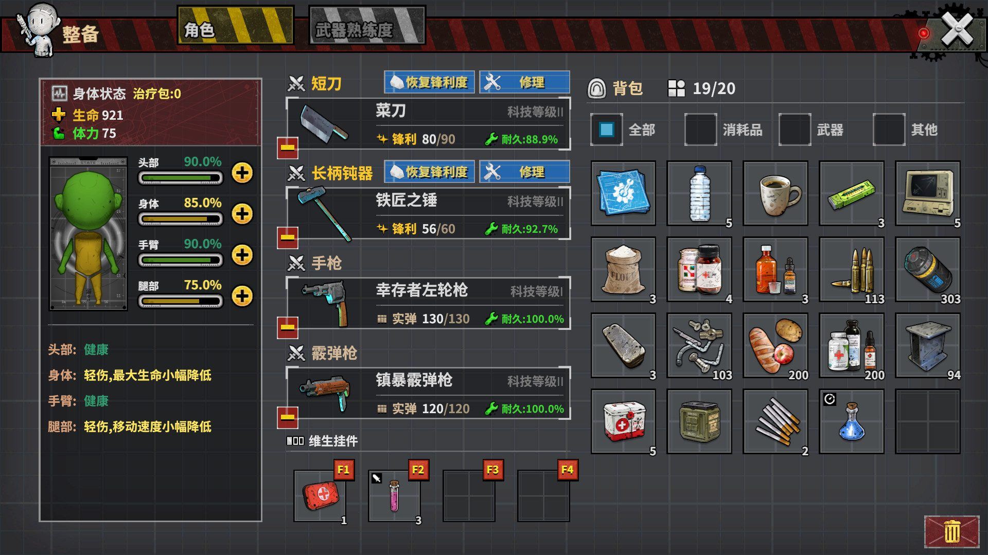 死寂之城 | Town Of The Dead Life(V20210216)-16 死寂之城 | Town Of The Dead Life(V20210216)-16