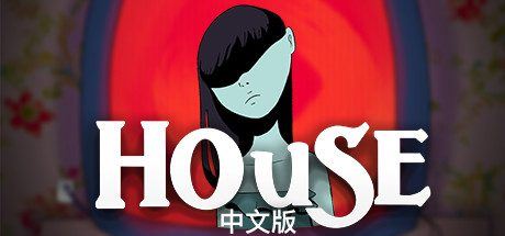 屋 | House-1 屋 | House-1