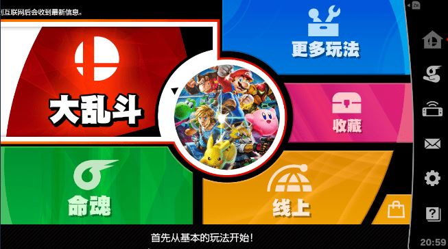 任天堂全明星大乱斗 | Super Smash Bros(v11.0.0)-2 任天堂全明星大乱斗 | Super Smash Bros(v11.0.0)-2