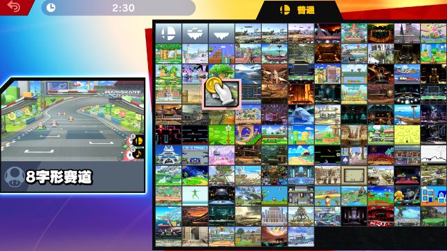 任天堂全明星大乱斗 | Super Smash Bros(v11.0.0)-4 任天堂全明星大乱斗 | Super Smash Bros(v11.0.0)-4