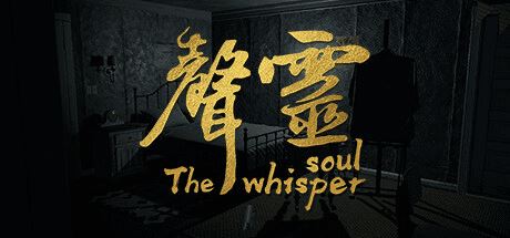 声灵 | The whisper soul-1 声灵 | The whisper soul-1