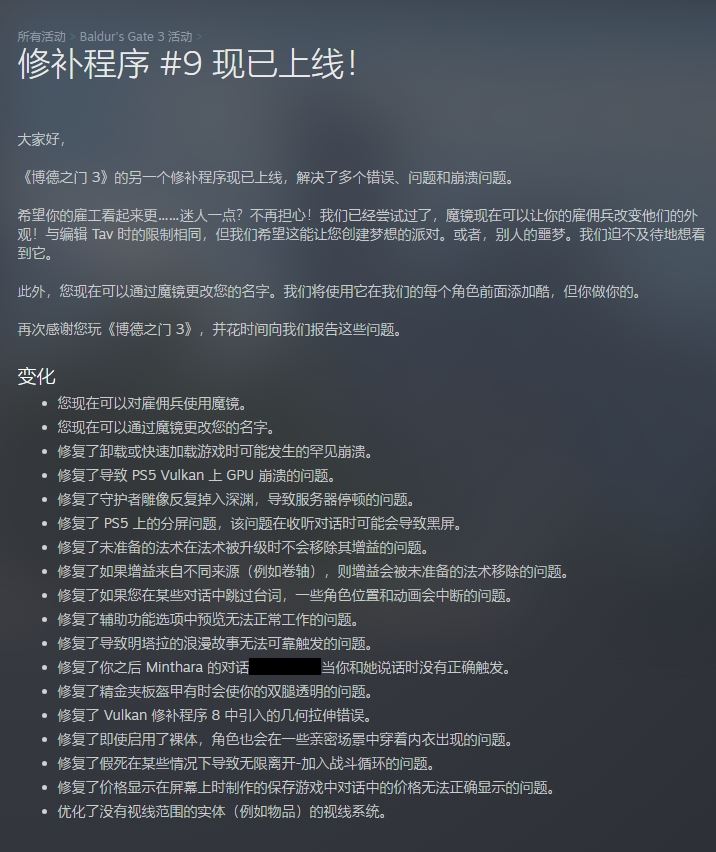 博德之门3 | Baldurs Gate 3 v4.1.1.3767641 豪华版【152GB】-2 博德之门3 | Baldurs Gate 3 v4.1.1.3767641 豪华版【152GB】-2