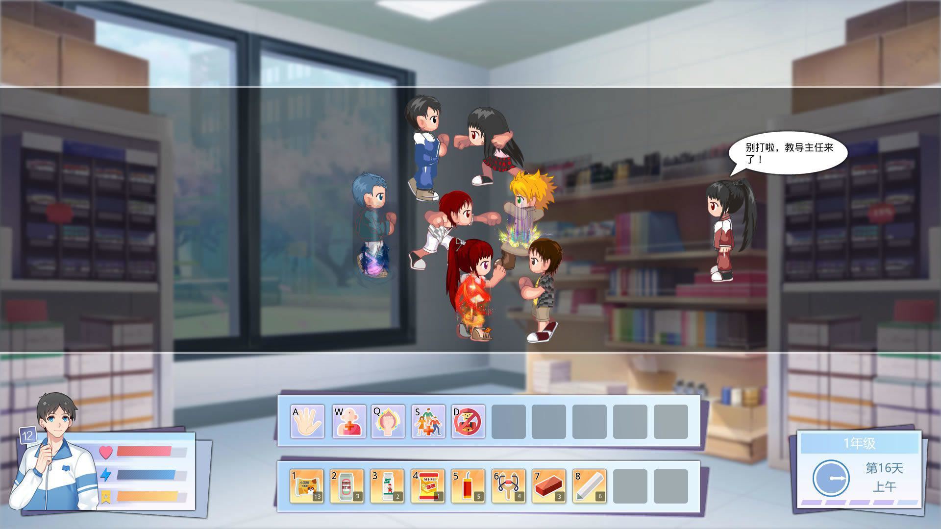 李雷和韩梅梅:与你同在-6 李雷和韩梅梅:与你同在-6