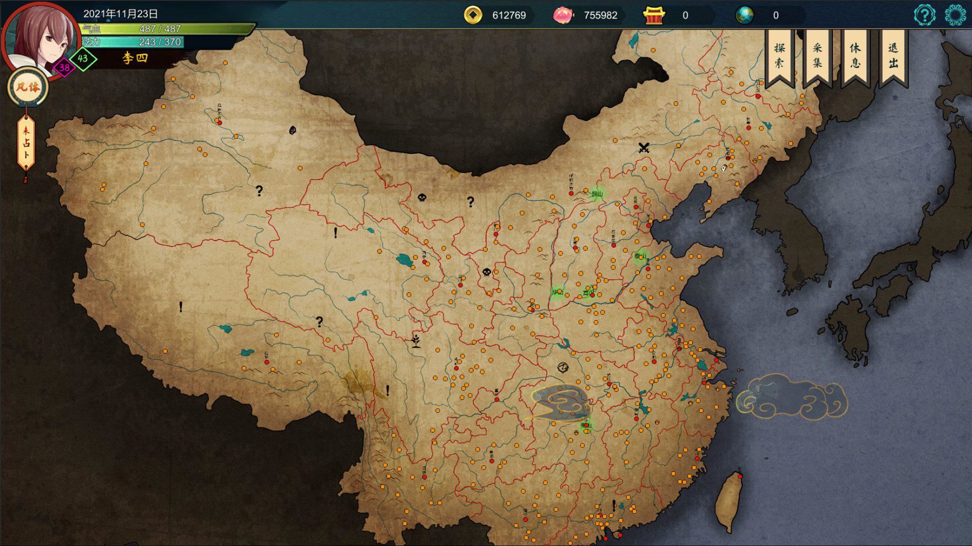 天师 | Immortal Master-7 天师 | Immortal Master-7