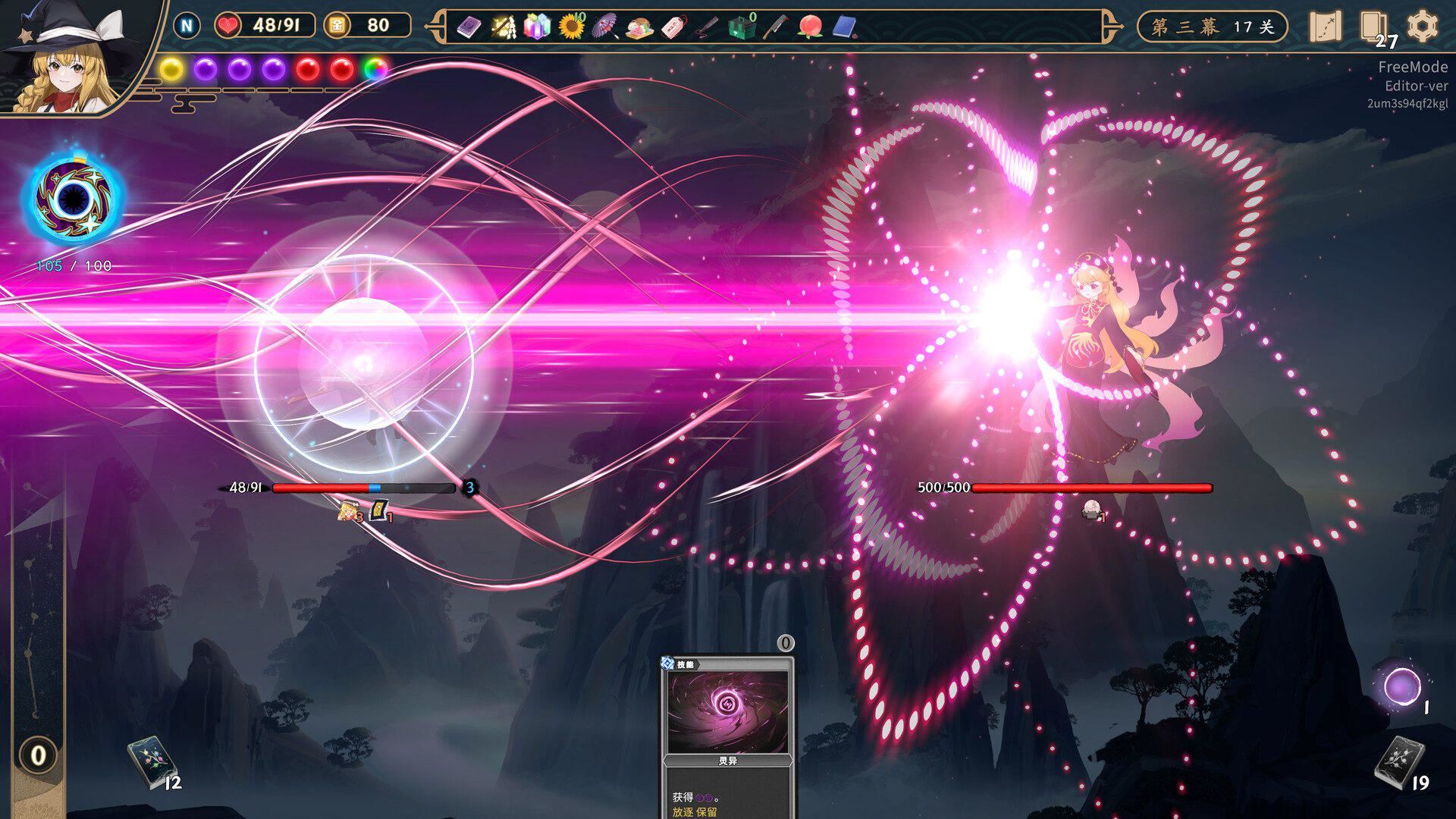 东方光耀夜 | Lost Branch of Legend-3 东方光耀夜 | Lost Branch of Legend-3