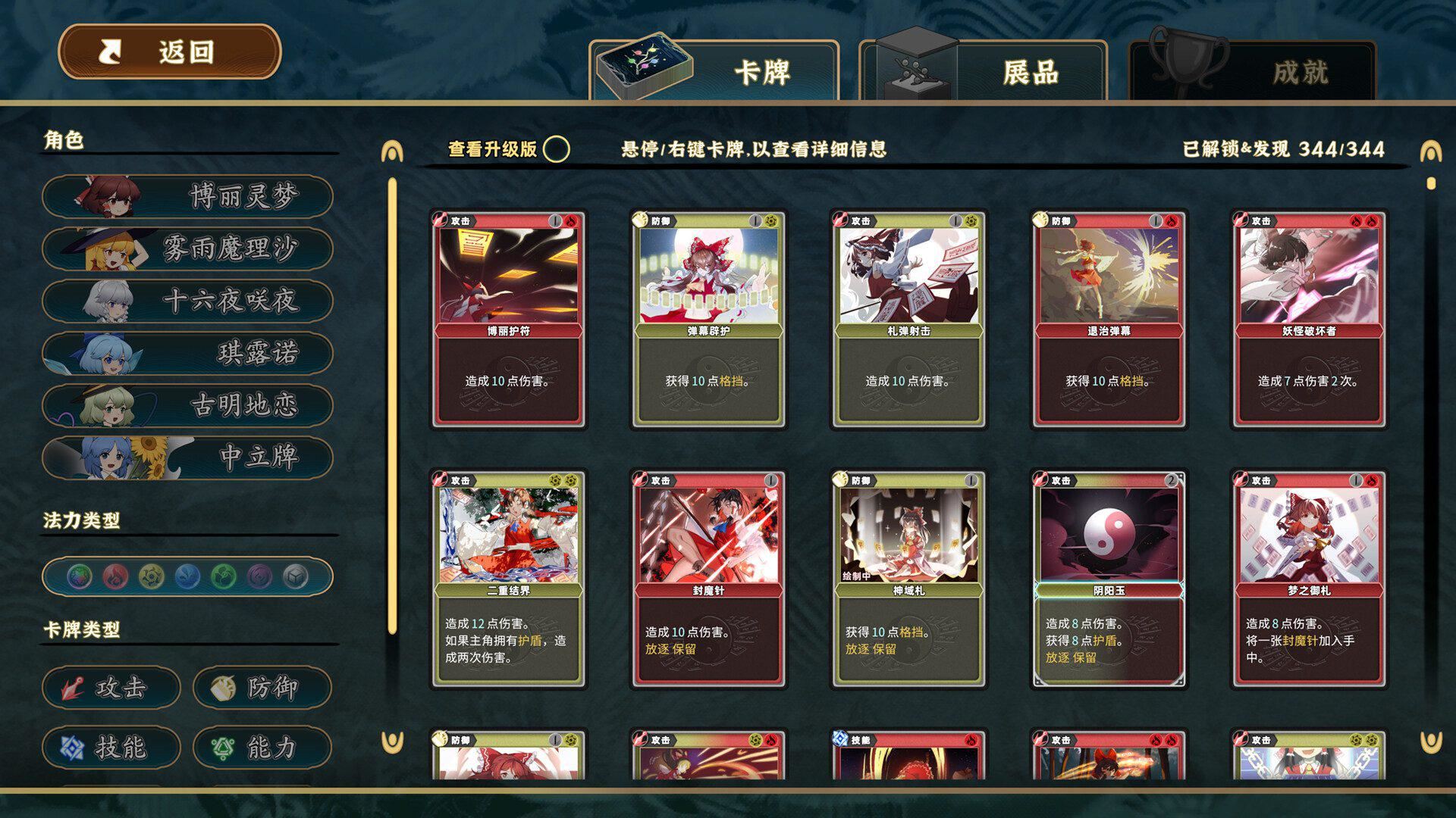 东方光耀夜 | Lost Branch of Legend-8 东方光耀夜 | Lost Branch of Legend-8