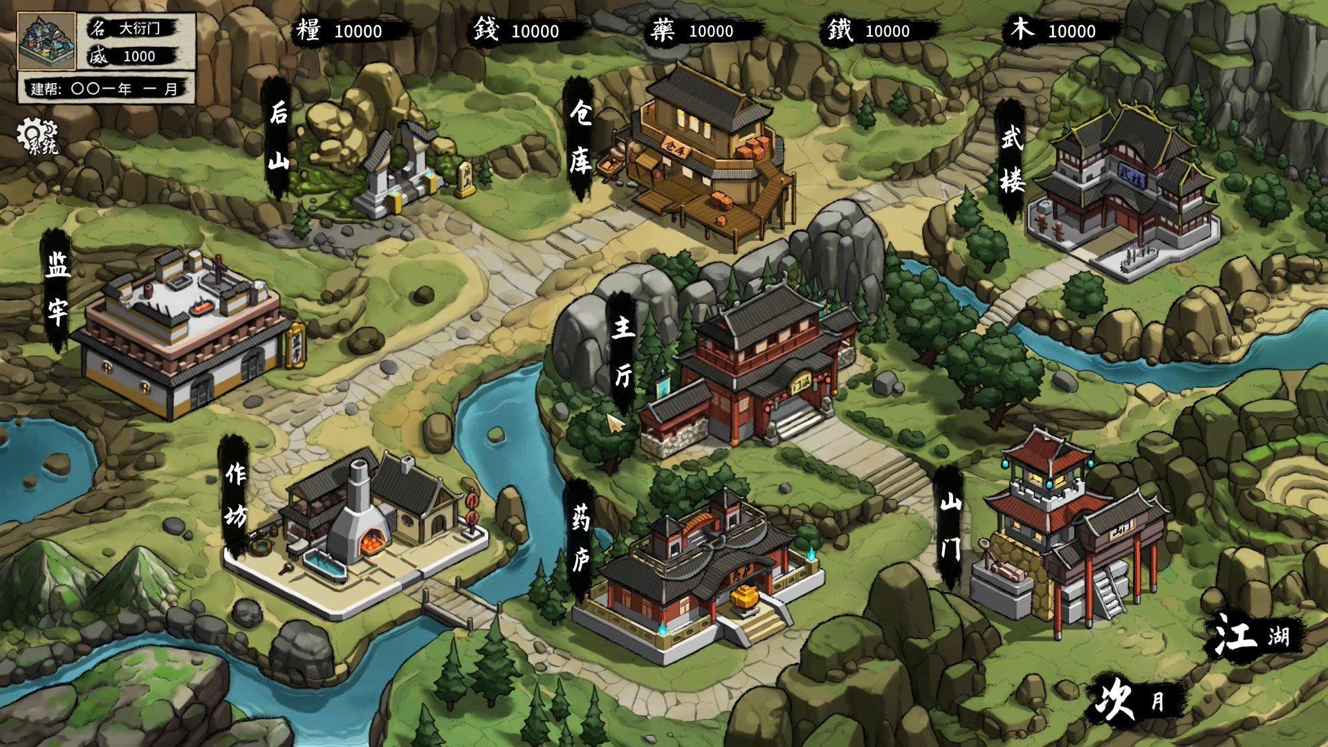 大衍江湖 | Evolution Of JiangHu-3 大衍江湖 | Evolution Of JiangHu-3