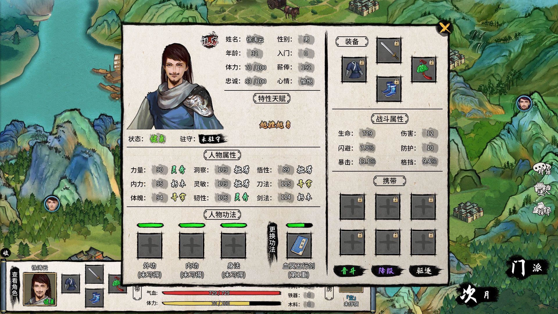 大衍江湖 | Evolution Of JiangHu-7 大衍江湖 | Evolution Of JiangHu-7