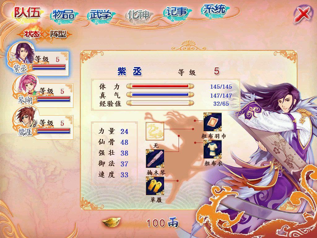 幻想三国志:历代合辑-10 幻想三国志:历代合辑-10