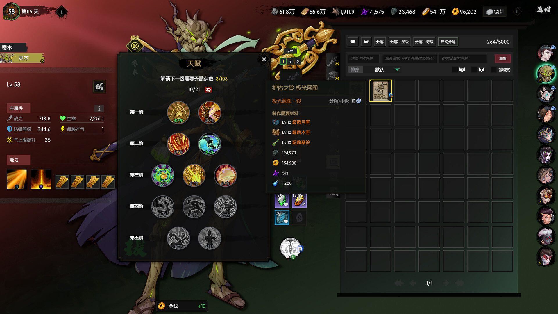 龙鬼 | Ghost of Dragon-5 龙鬼 | Ghost of Dragon-5