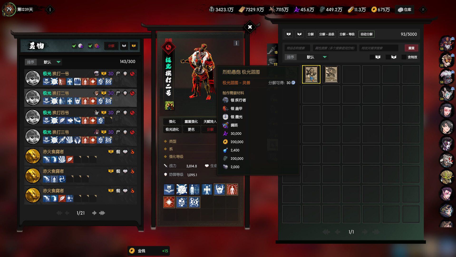 龙鬼 | Ghost of Dragon-7 龙鬼 | Ghost of Dragon-7