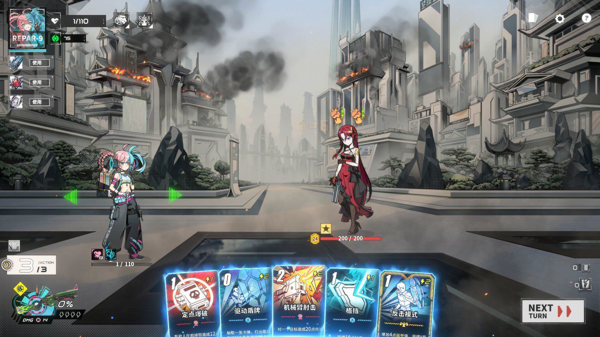 特修斯协议 | Theseus Protocol-3 特修斯协议 | Theseus Protocol-3