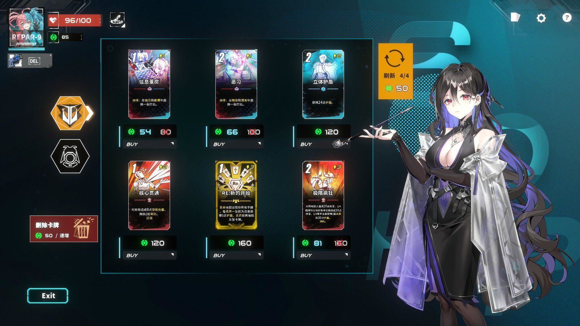 特修斯协议 | Theseus Protocol-5 特修斯协议 | Theseus Protocol-5