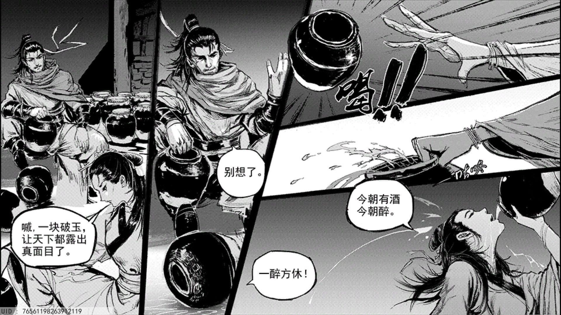 梦江湖豪华版-11 梦江湖豪华版-11