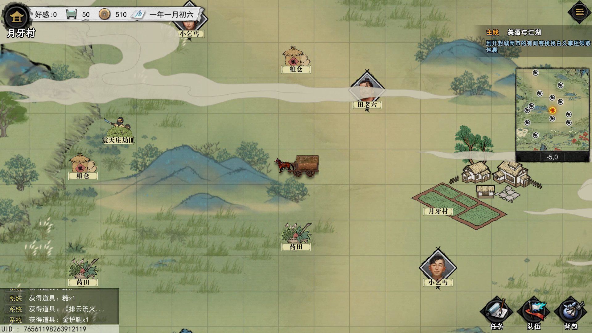 梦江湖豪华版-12 梦江湖豪华版-12