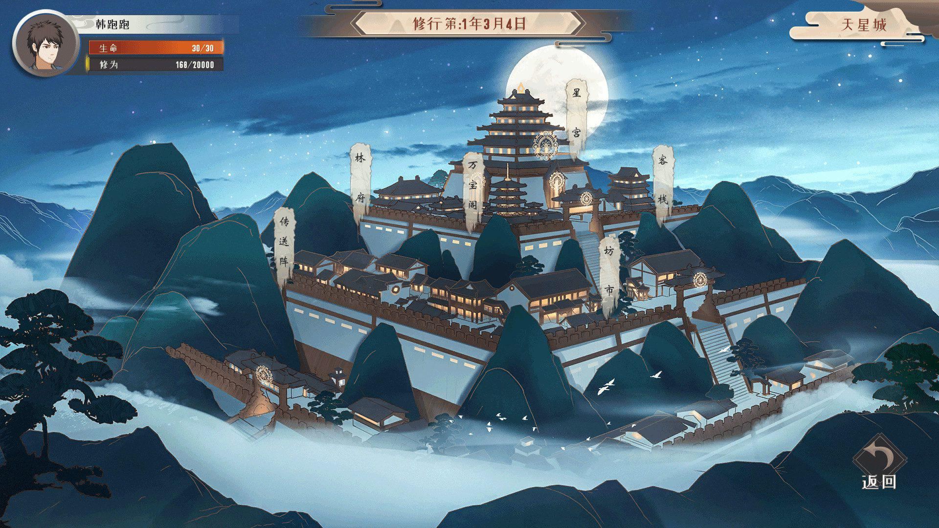 觅长生 | Immortal Way of Life-2 觅长生 | Immortal Way of Life-2