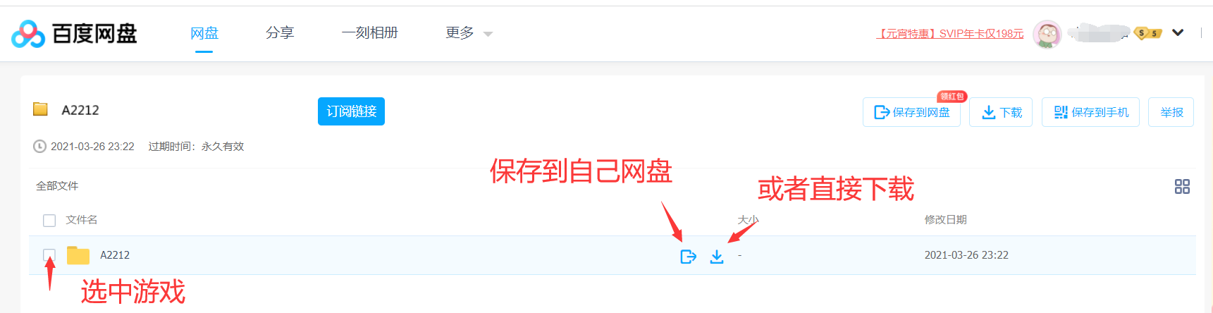 安装说明与安装常见问题-尚艺游戏库