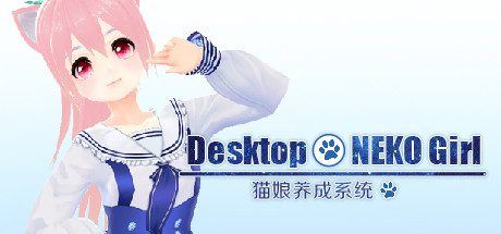 桌面养成猫娘宠物 | Desktop NEKO Girl-尚艺游戏库