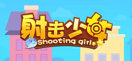 射击少女 | Shooting girl（Build.8782924）【300MB】-尚艺游戏库
