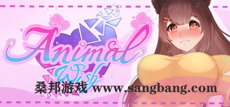 动物梦（Build.9417540）【500MB】-尚艺游戏库