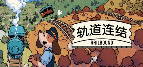 轨道连结 | Railbound-尚艺游戏库