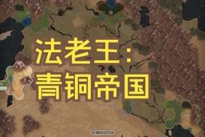法老王：青铜帝国 | Ozymandias: Bronze Age Empire Sim v1.6.0.8|整合全DLC 【954MB】-尚艺游戏库