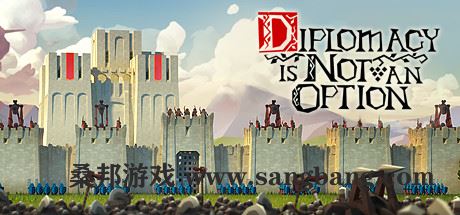 要战便战 | Diplomacy is Not an Option v0.9.97r 【880MB】-尚艺游戏库