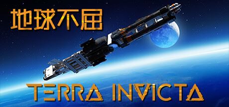 地球不屈 | Terra Invicta-尚艺游戏库