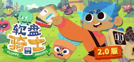 软盘骑士 | Floppy Knights-尚艺游戏库