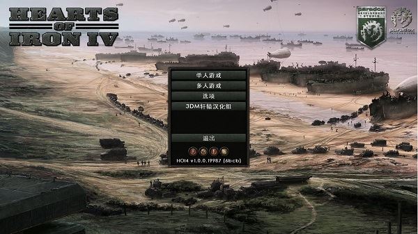 图片[2]-钢铁雄心4 | Hearts of Iron IV-尚艺游戏库
