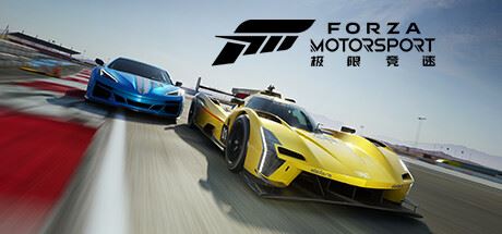 极限竞速8 | 极限竞速：赛车运动 | Forza Motorsport v1.604.3091.0 【115GB】-尚艺游戏库