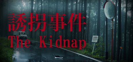 诱拐事件 | [Chilla’s Art] The Kidnap v1.0.0 【7.33GB】-尚艺游戏库
