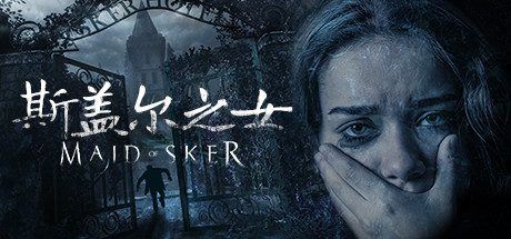斯盖尔之女 | Maid of Sker（v20210224）-尚艺游戏库