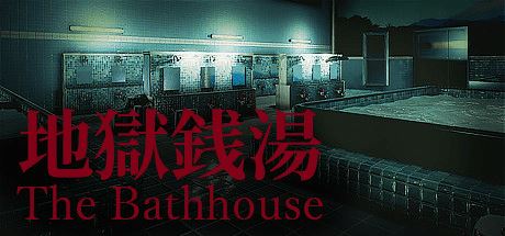 地狱钱汤 | The Bathhouse-尚艺游戏库