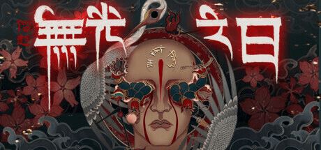 僭越：无光之日-尚艺游戏库