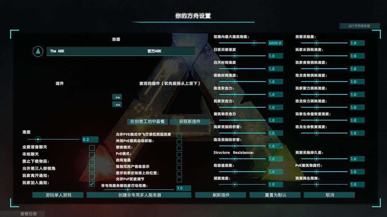 方舟：生存进化 | Ark：Survival Evolved（官方完结版-集成全DLC-需要330GB）-11