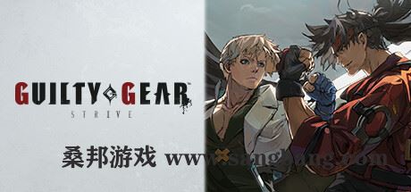 罪恶装备：斗争 | GUILTY GEAR -STRIVE- v20231107 【28GB】-尚艺游戏库