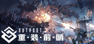 重装前哨 | Outpost: Infinity Siege V240418先锋版 （修复部分玩家闪退问题）【36.4GB】-尚艺游戏库