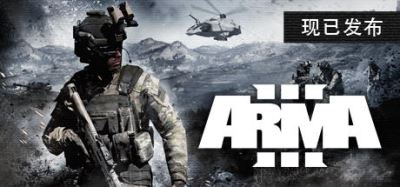 武装突袭3 | Arma 3 v2.16.151618 【154GB】-尚艺游戏库