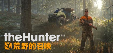 图片[2]-猎人：荒野的召唤 | theHunter: Call of the Wild v20240313 | 集成DLCs 【79.4GB】-尚艺游戏库