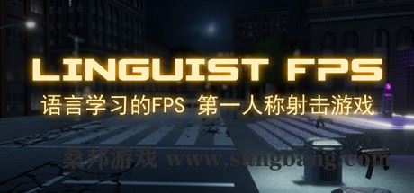 语言学家FPS | Linguist FPS-尚艺游戏库