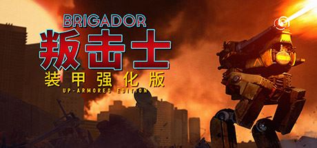 战团：装甲强化版 | 叛击士：装甲强化版 | Brigador: Up-Armored Edition（v1.65a 整合DLC）-尚艺游戏库