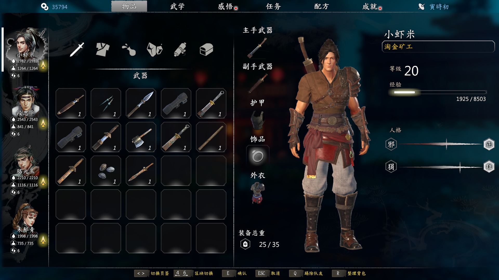 河洛群侠传 (更新V1.33Hf2) 【11GB】-尚艺游戏库