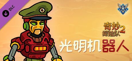 奇妙探险队2 | Curious Expedition 2-尚艺游戏库