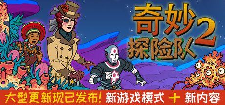图片[3]-奇妙探险队2 | Curious Expedition 2-尚艺游戏库