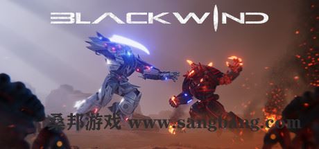 黑风 | Blackwind（更新v1.0.2.8）【3GB】-尚艺游戏库